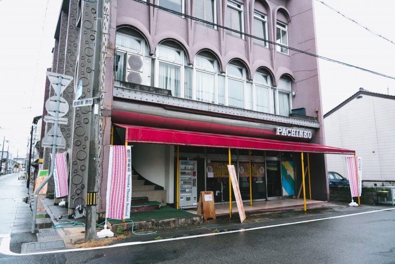 豊岡演劇祭フリンジ|Toyooka Theater Festival Fringe tweet media