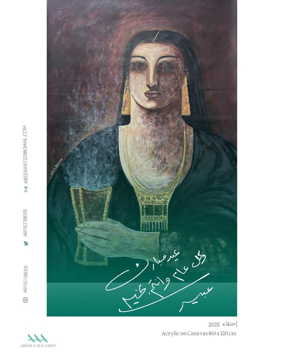 Artist3beer's tweet photo. اهنئكم جميعا بعيد الفطر المبارك ١٤٤٧هـ
ادام الله على بلادنا وسائر بلاد المسلمين الأمن والأمان .. والخير والبركة 

—
#عيد_الفطر
#السعودية #عيدي_معتزة 
#saudi #Art https://t.co/tsHpPf7Vut