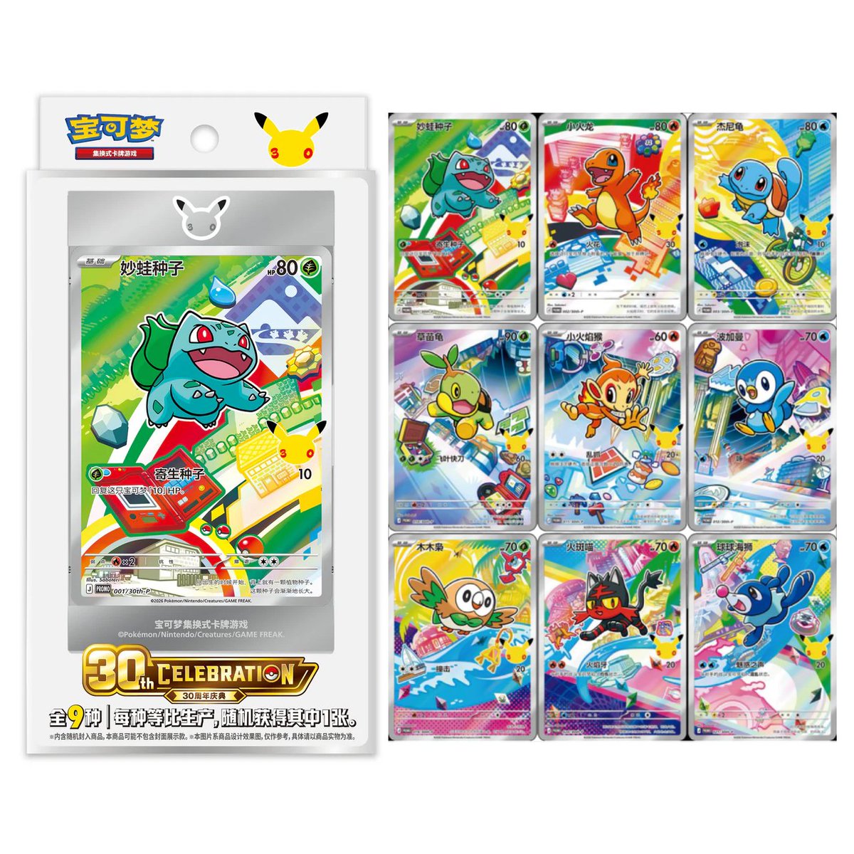 Pokémon-Switch Stock - TCG Restocks tweet media