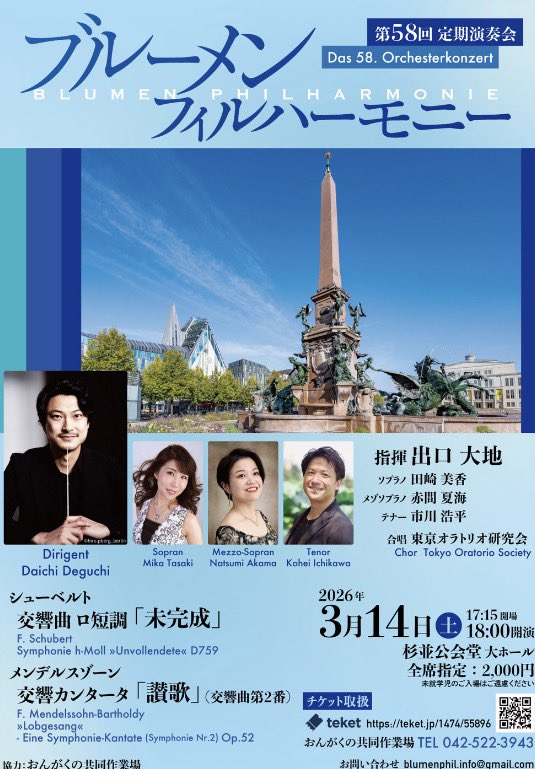 出口 大地@1/8〜3/16🇯🇵 tweet media