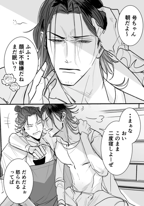号福 