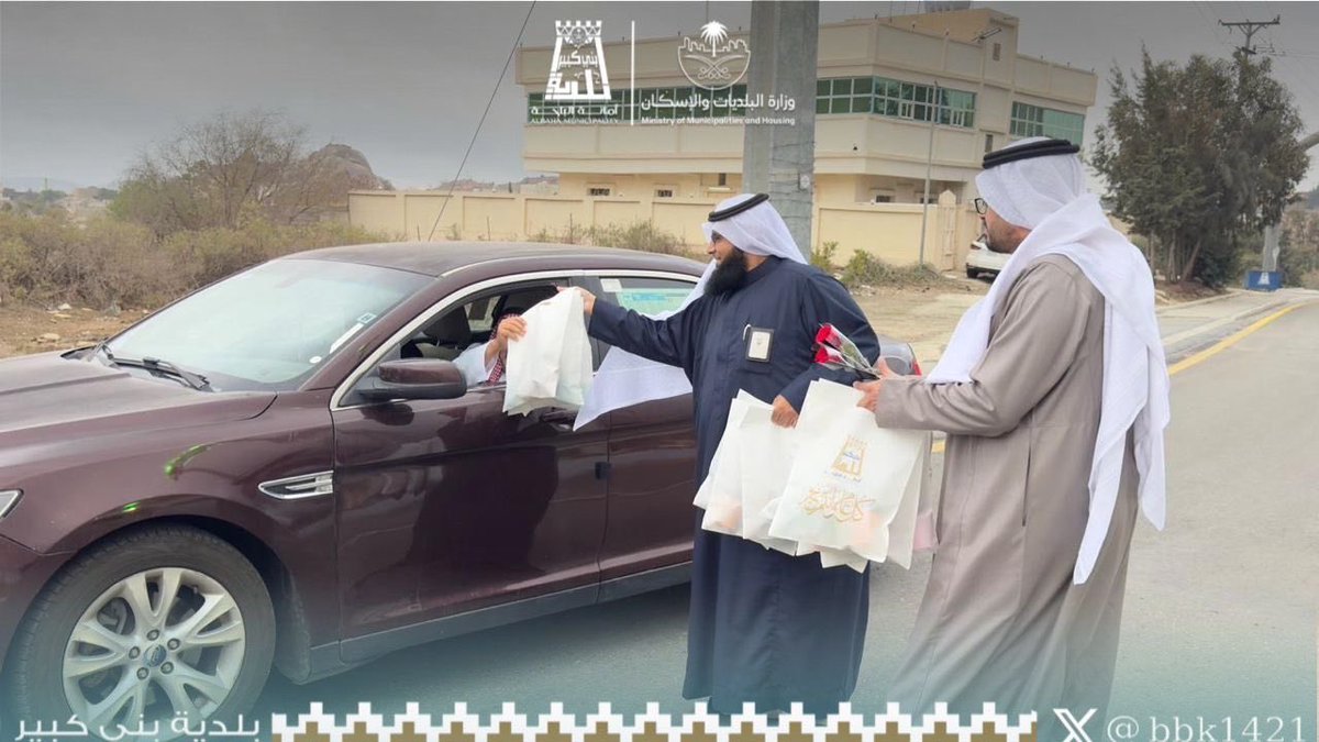 بلدية بني كبير tweet media