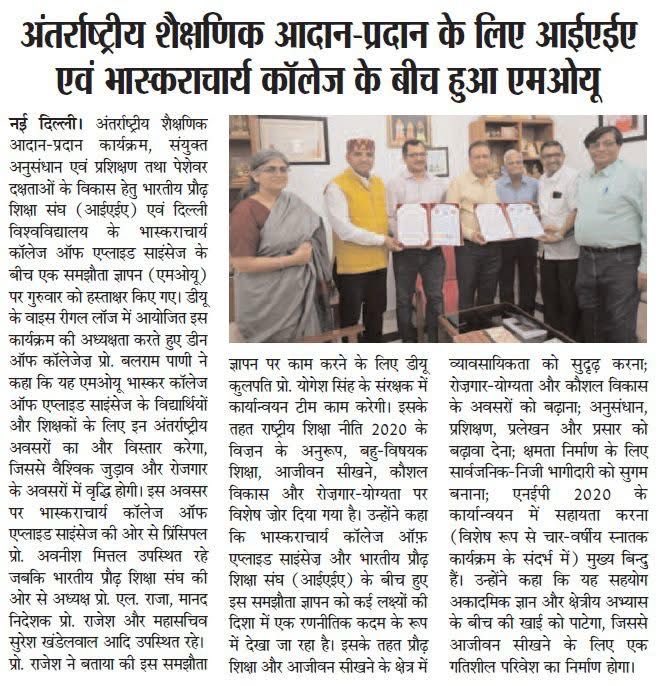 Bhaskaracharya College of Applied Sciences tweet media