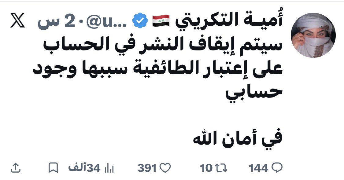 طرمّاح (ابو سجاد) tweet media