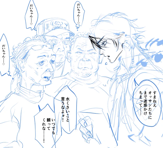※モブおじさん注意 