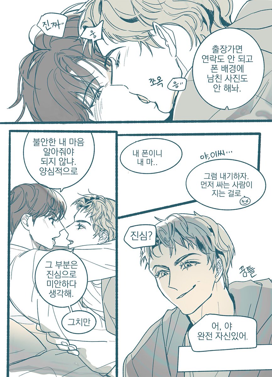 솔부
배경 바꿀 수 있었을 텐데 안 바꿨다라고 적어주신 인용 보며.. 
바로 알아주셨잖아. 하고 박수 쳤어요.
뒤에 꾸금 더 추가햇서요.🔞posty.pe/ybvhzy