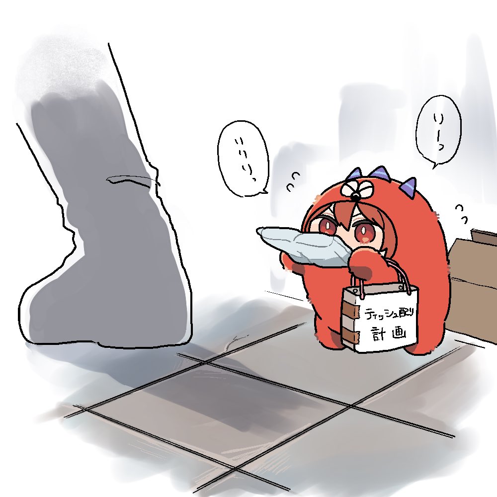 ティッシュ一生懸命あげるモン想像したらかわいすぎる