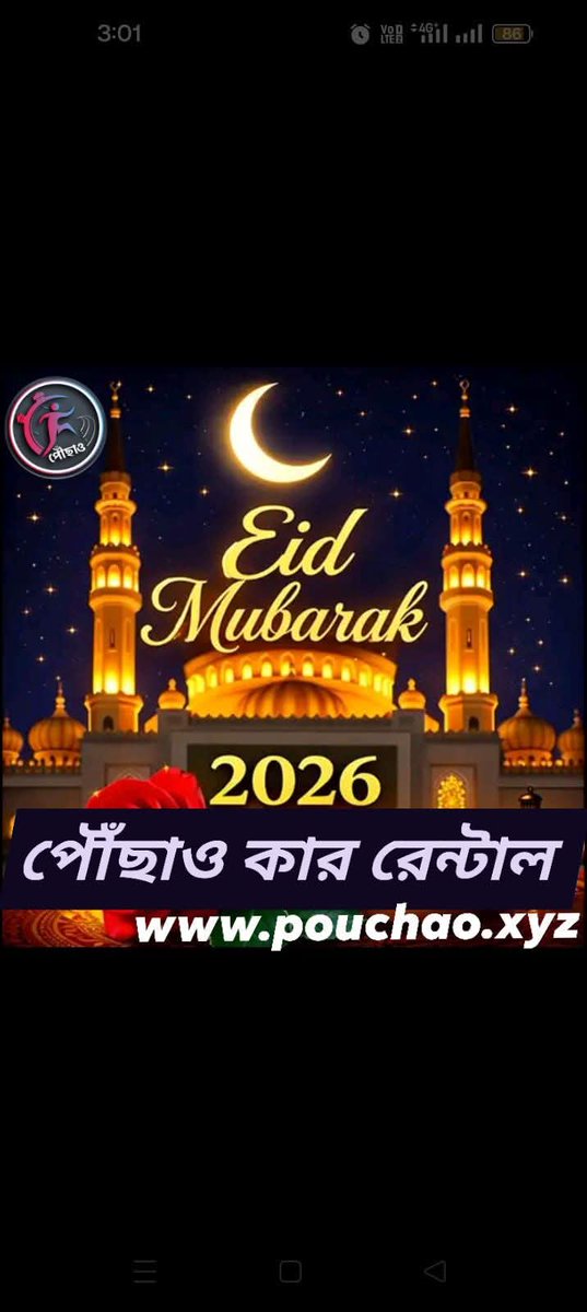 POUCHAO.com.bd (@pouchaobd) on Twitter photo 