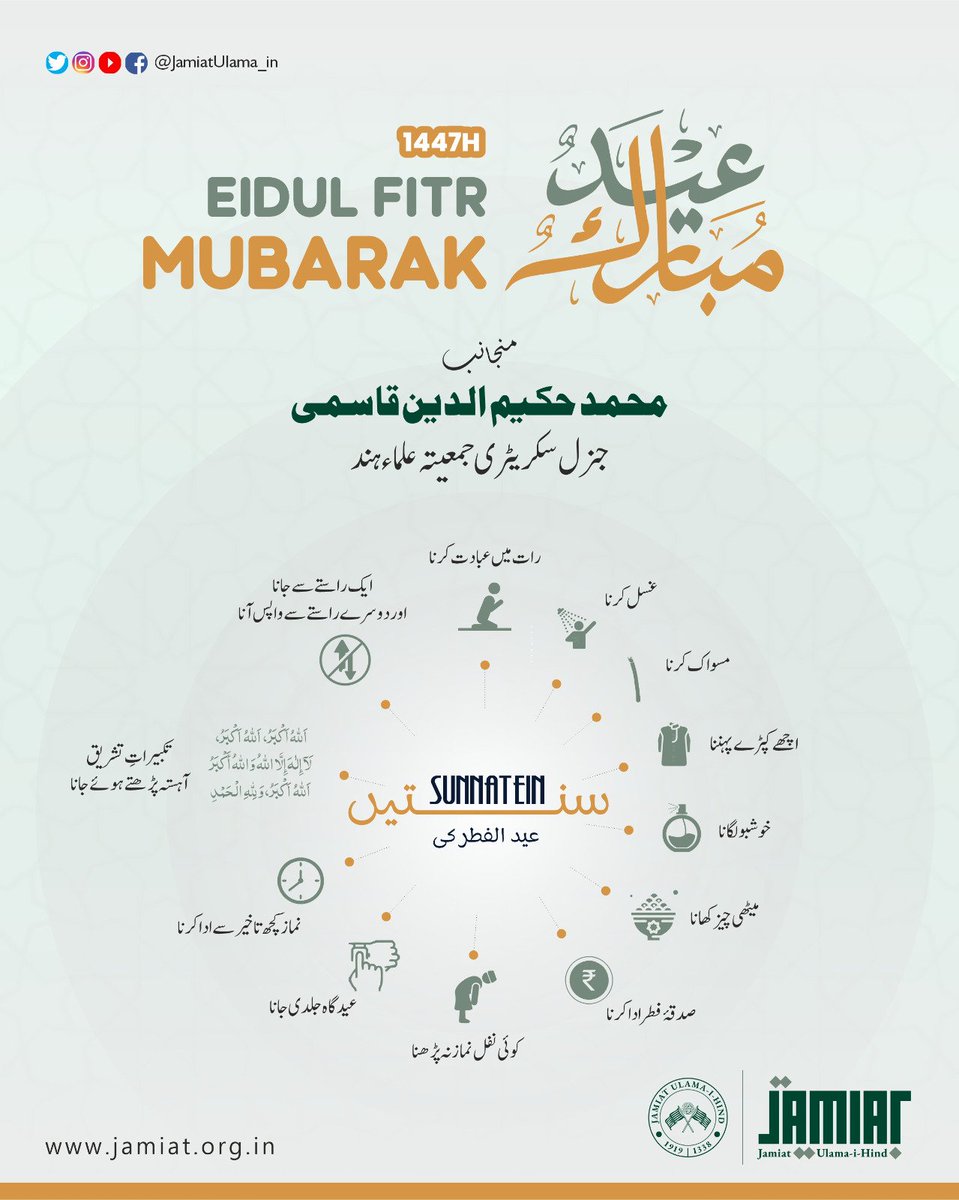 Jamiat Ulama-i-Hind tweet media