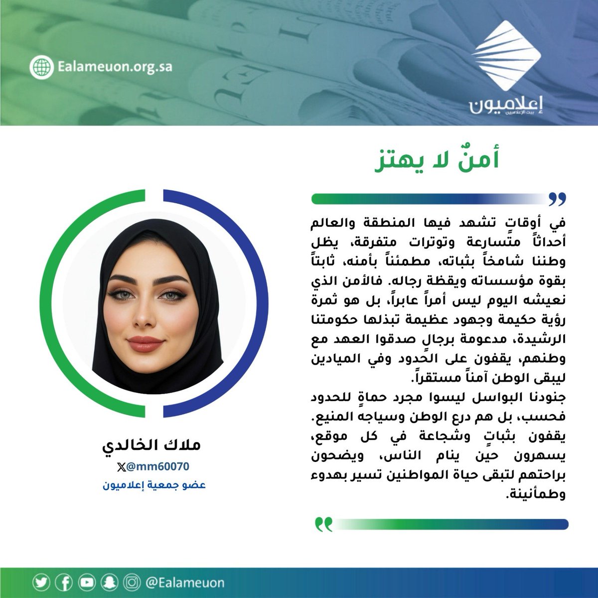 إعلاميون tweet media