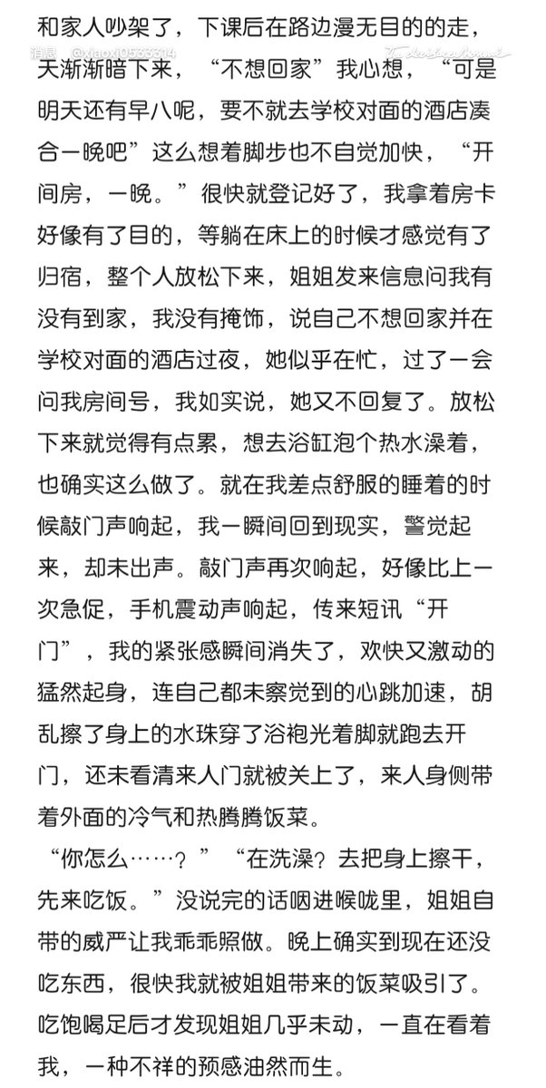 xiaoxi10533314's tweet photo. #wlw #les #s0m1 #姐狗 https://t.co/HjgbS3elTQ
