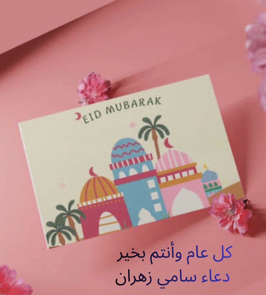 دعاء زهران tweet media