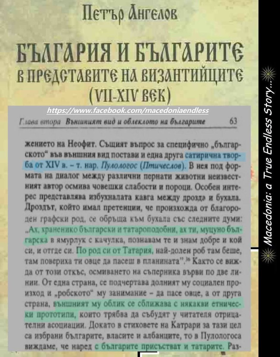 Праведниот tweet media
