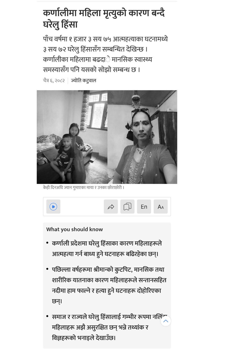 कर्णालीका नदीहरू केवल पानी बगाउने मात्र होइनन्, हामी दिदीबहिनीका पीडाले थिचिएका शरीरको अन्तिम साक्षी बन्दै जानेछन्, ‘महिलाहरू आफ्नै घरभित्र असुरक्षित छन्, समाज र राज्य दुवै असफलताको प्रतिविम्ब देखिन्छ।’
