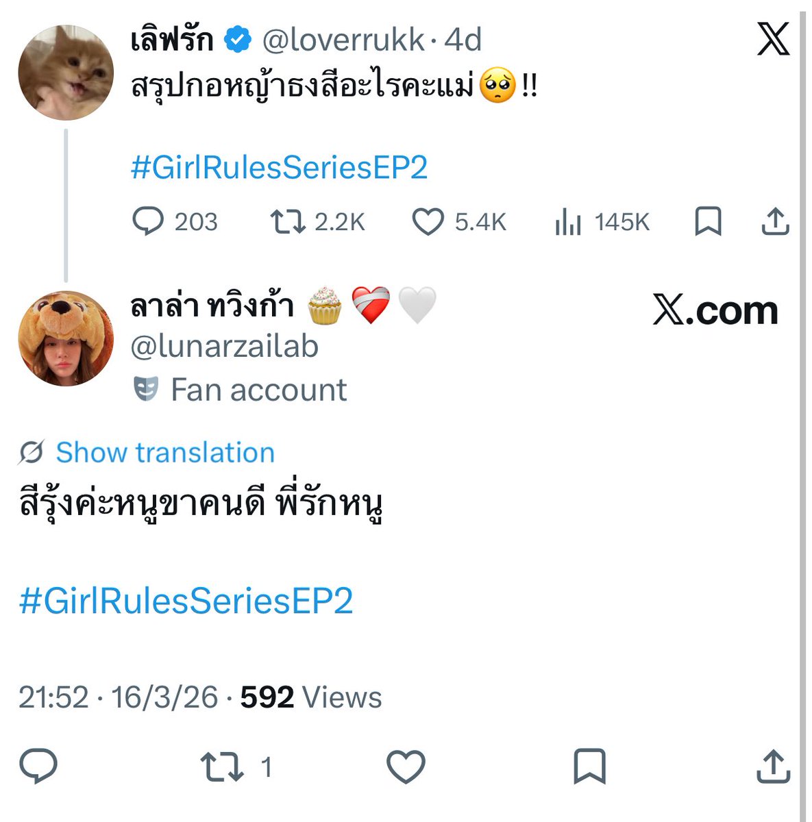 มุ้น tweet media