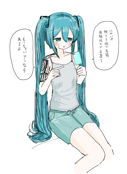 敬語使わない初音ミク