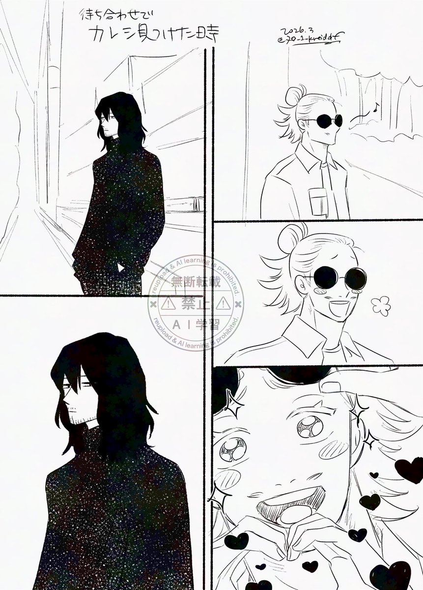 らくがき