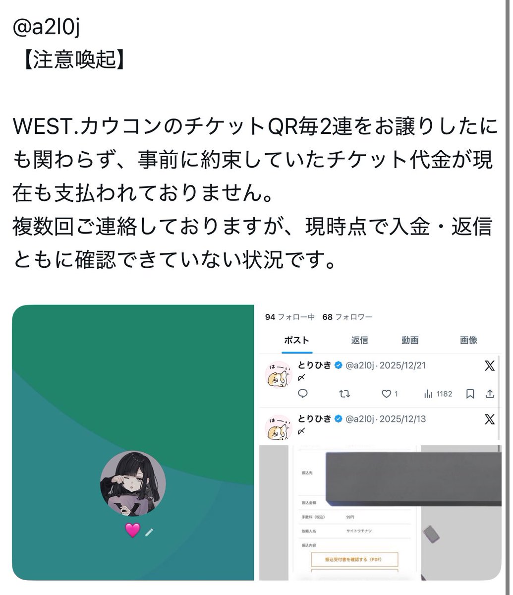 Tgmapwj's tweet photo. こちらの方過去にも何度もトラブル起こされているようなのでお気をつけください。また、情報お持ちの方いましたらDMまでよろしくお願いします。 https://t.co/NB3qz3YH46