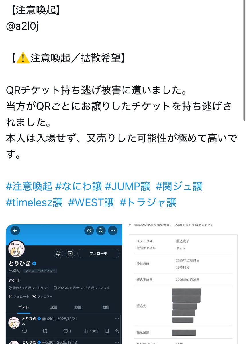 Tgmapwj's tweet photo. こちらの方過去にも何度もトラブル起こされているようなのでお気をつけください。また、情報お持ちの方いましたらDMまでよろしくお願いします。 https://t.co/NB3qz3YH46