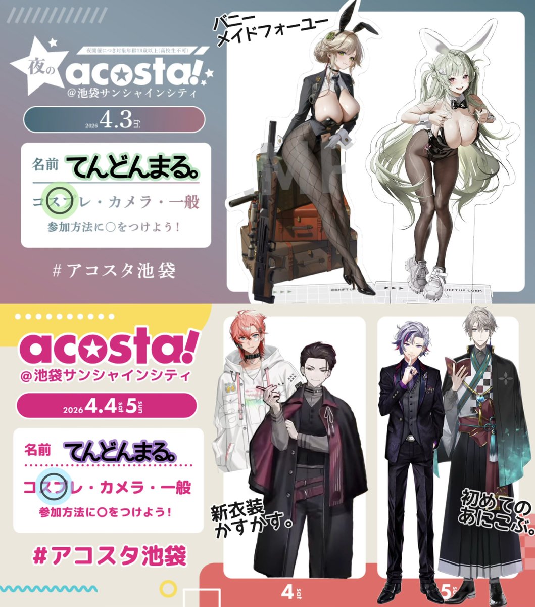 てんどんまる。❄︎池a! 3ｴｰﾄﾞ👯/4🤝/5🌞 tweet media