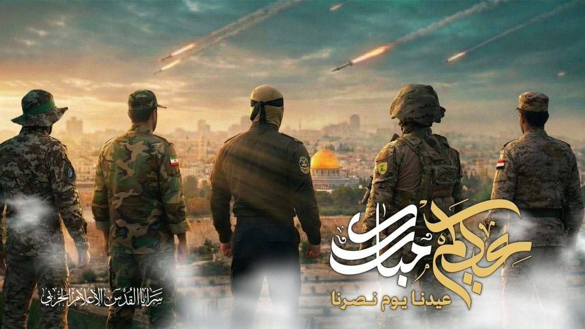 سرايا القدس: 

عيدنا في القدس اقترب