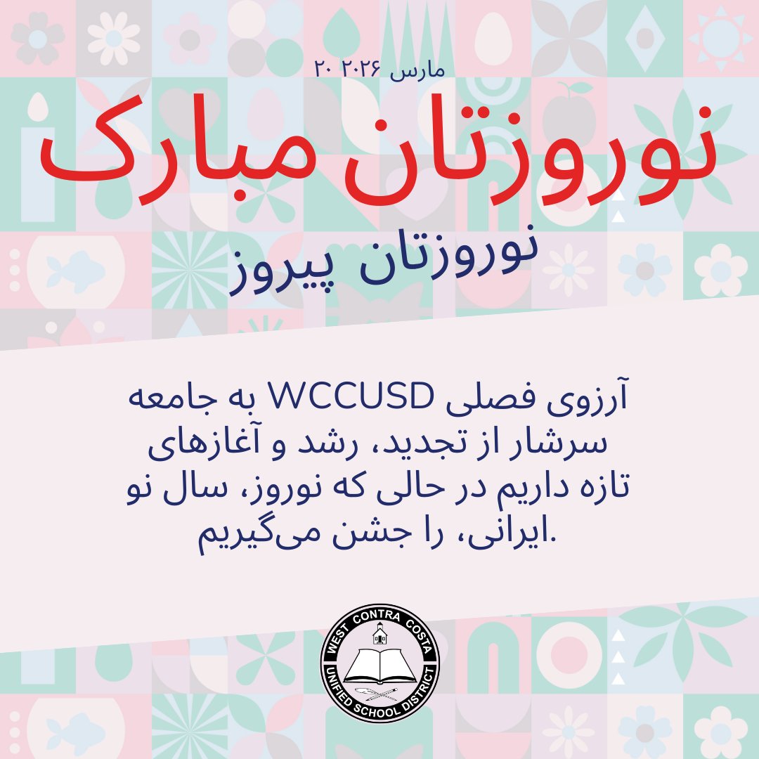 West Contra Costa Unified School District tweet media