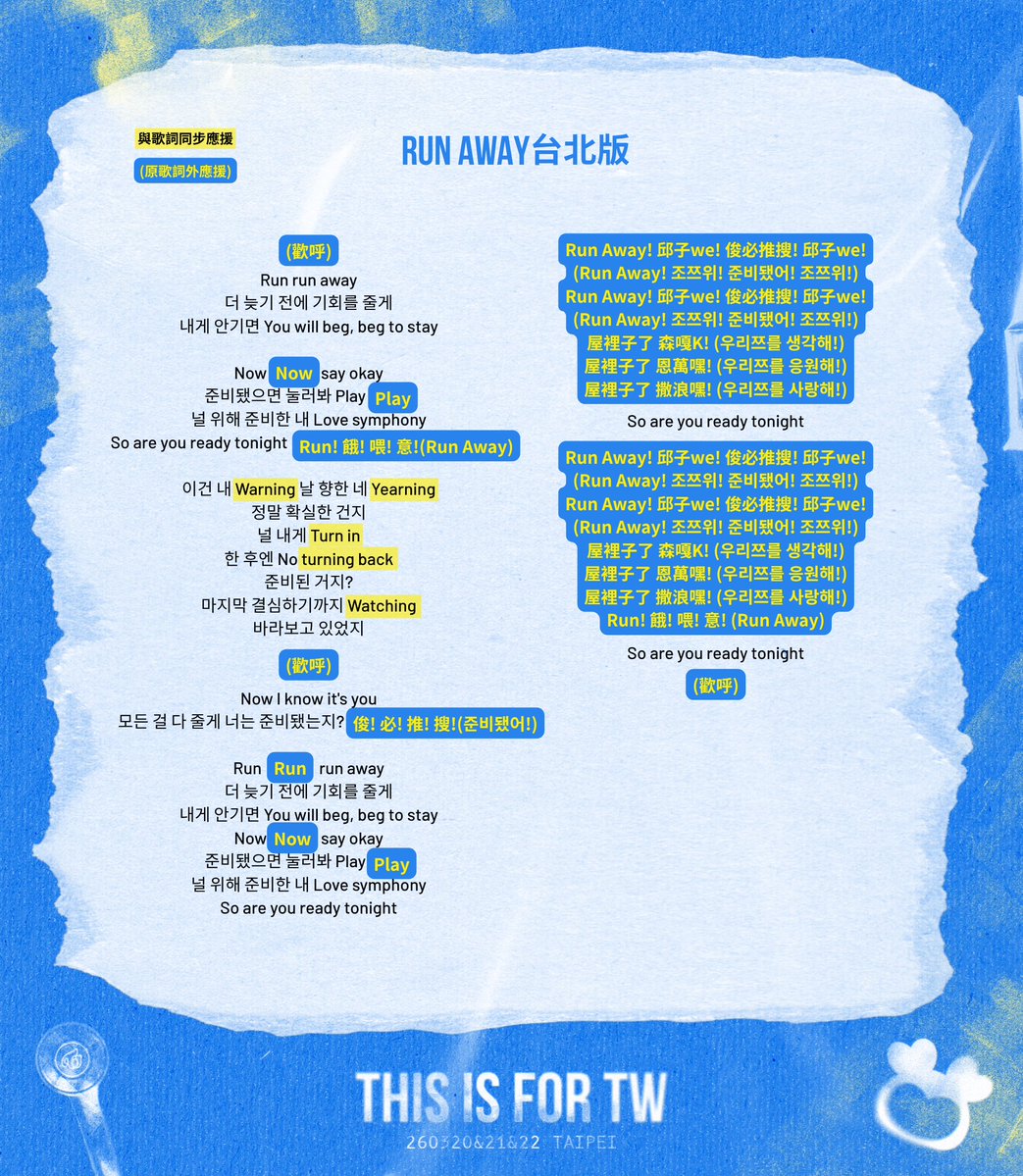 THIS IS FOR TW 應援團隊 tweet media