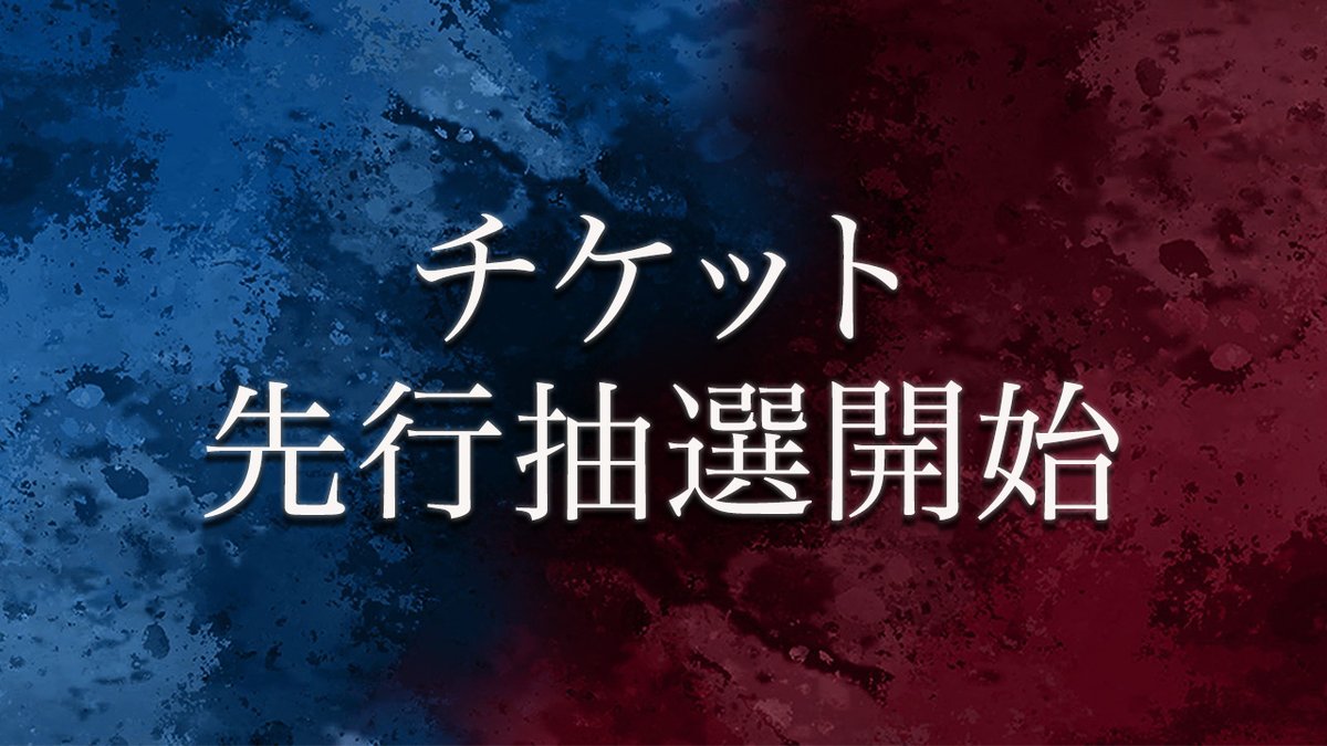 アニメーション 呪術廻戦展 tweet media