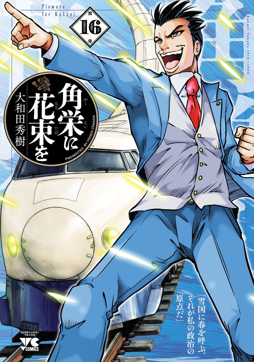 Shonen Champion Comics tweet media