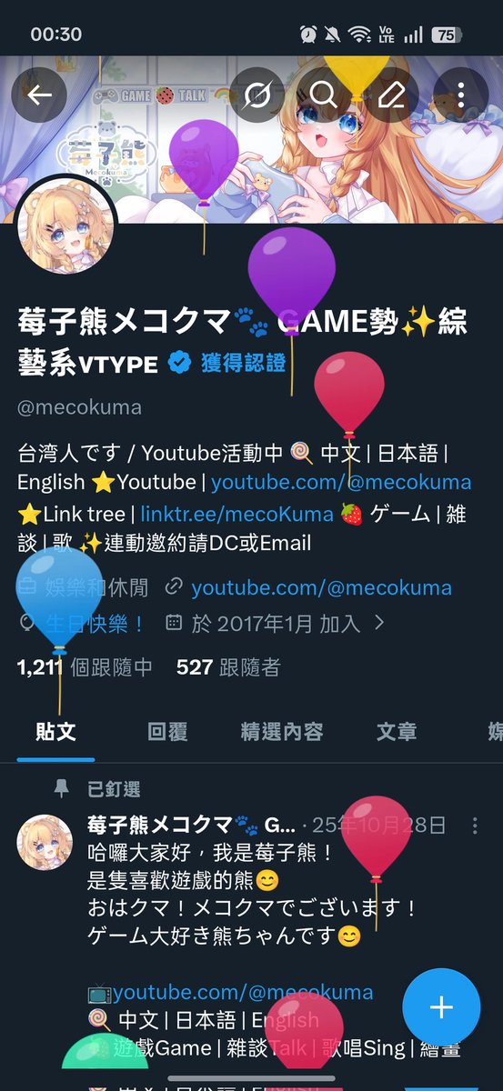 莓子熊メコクマ🐾 GAME勢✨綜藝系ᴠᴛʏᴘᴇ tweet media