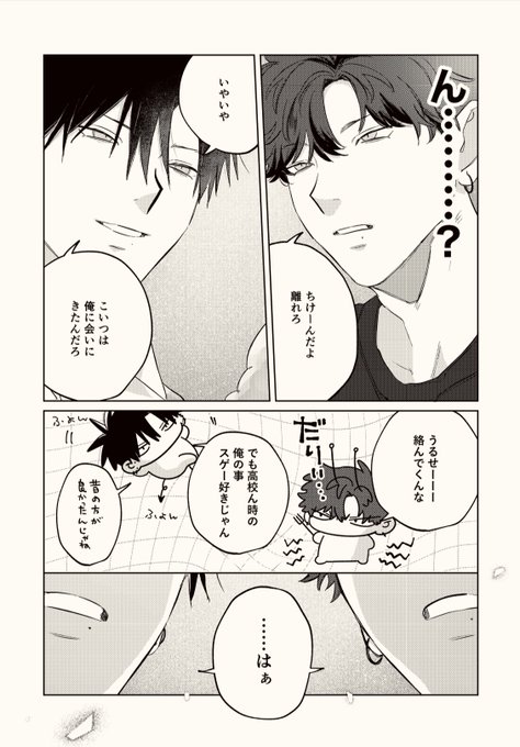 J.GARDEN59の新刊サンプルです🌠 ┈┈┈┈┈┈┈┈┈┈ 大.. | 狼森圓