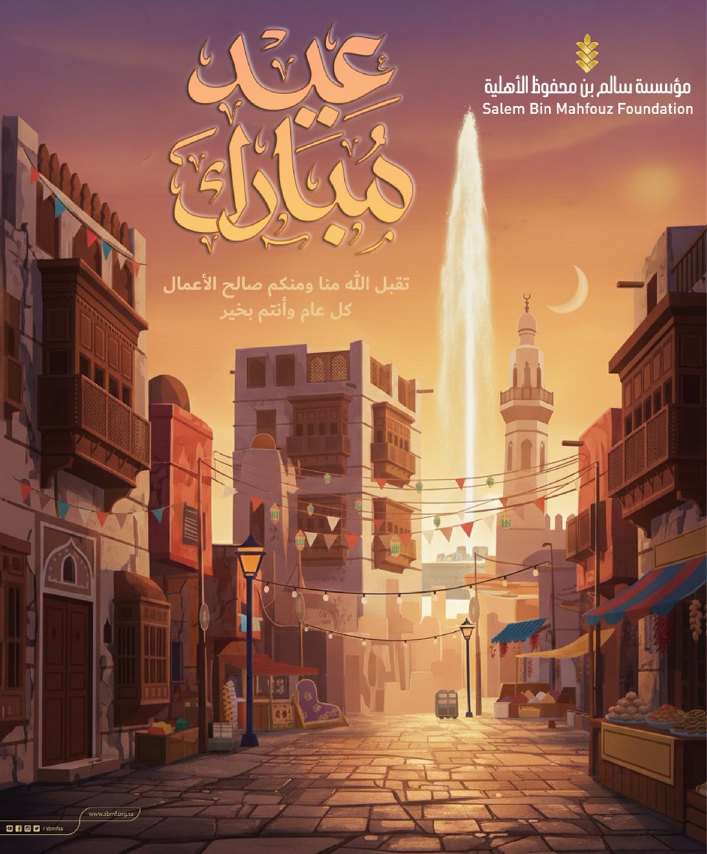 سالم بن محفوظ الأهلية tweet media