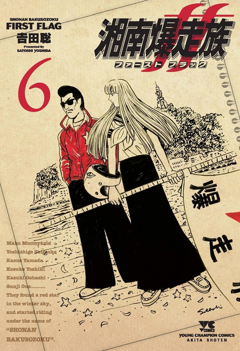 Shonen Champion Comics tweet media