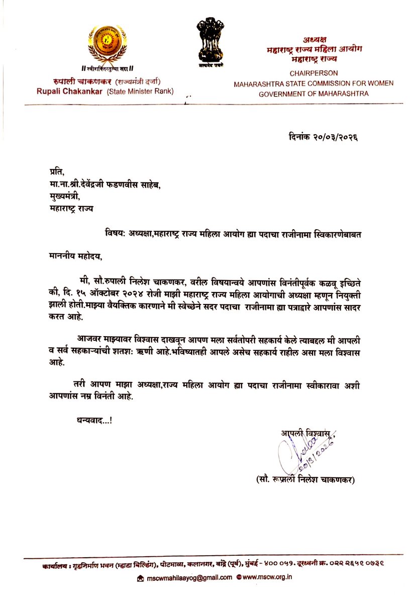 dhavalkulkarni's tweet image. #RupaliChakankar quits as the chief of the Maharashtra State Commission for Women after a controversy over her links to alleged godman #AshokKharat who has been arrested by the #Nashik police for alleged rape. Photographs and videos show Chakankar, a #NCP leader, holding an