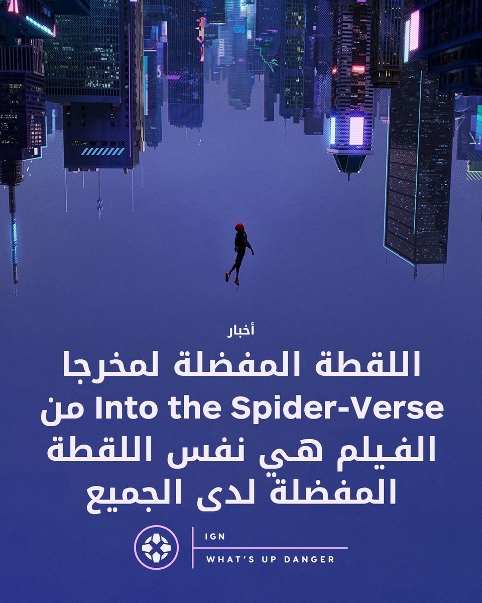 IGN Middle East tweet media