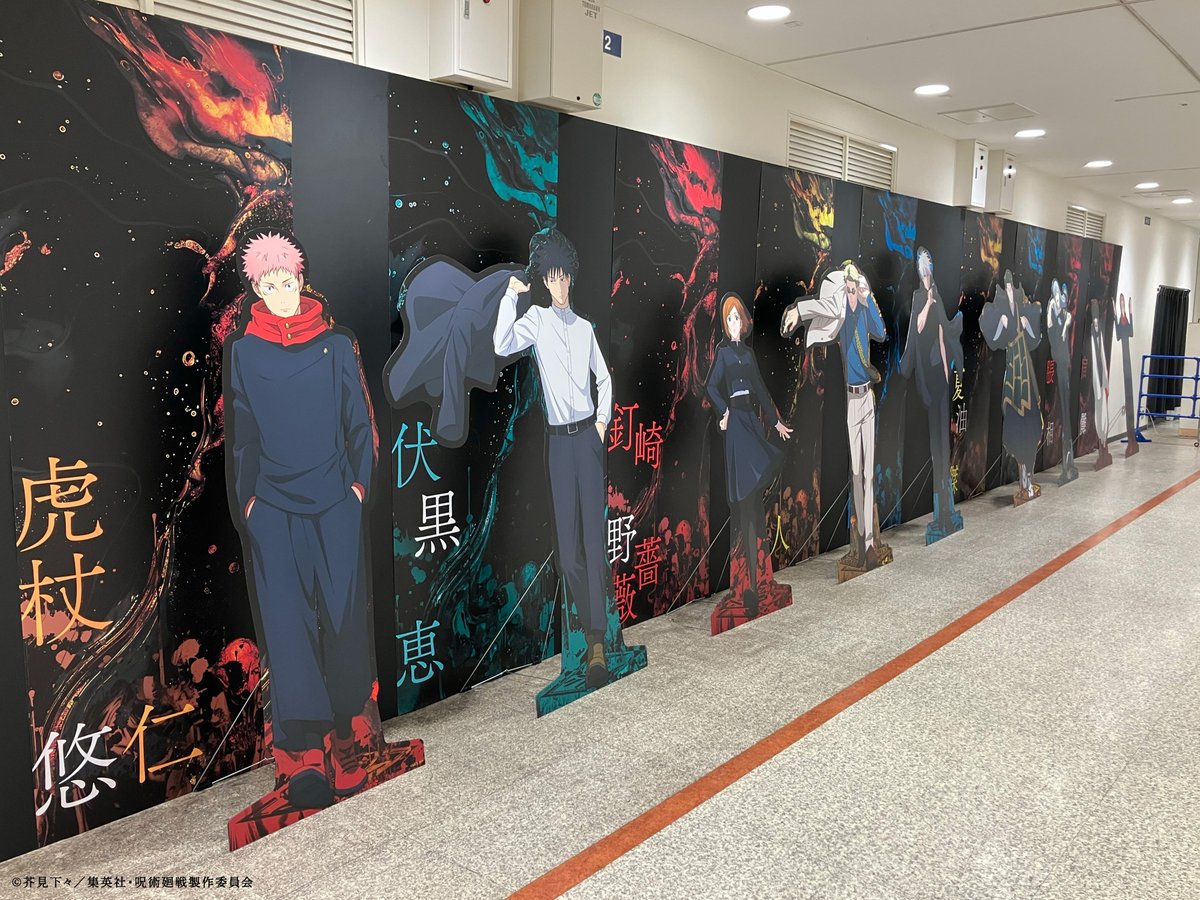 アニメーション 呪術廻戦展 tweet media