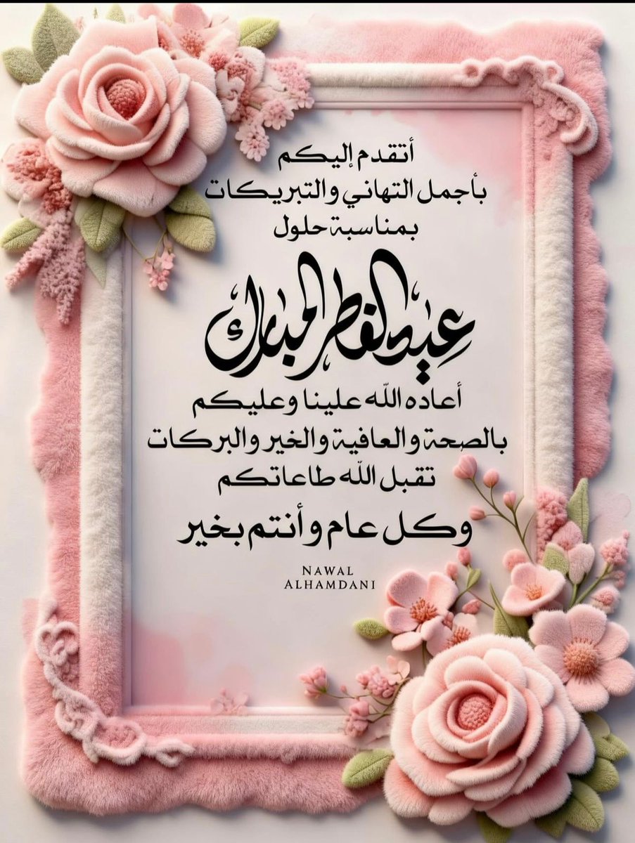 eleganceLetter's tweet photo. @halmaaah كل عام وانتم أقرب الى الله https://t.co/BgqrYtFtxR