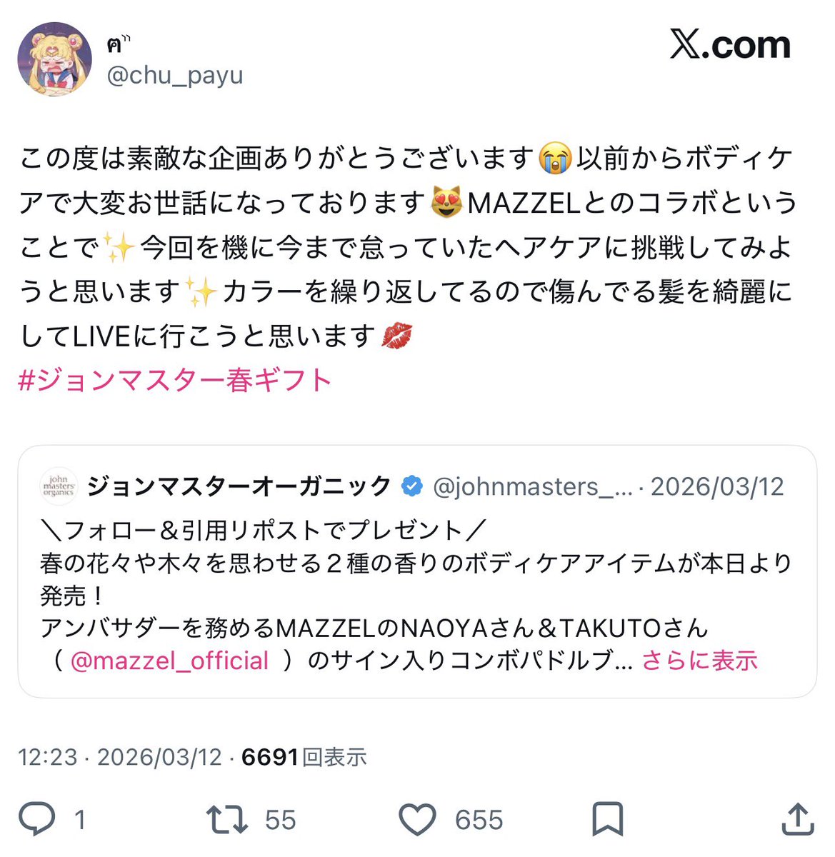 🎀 tweet media