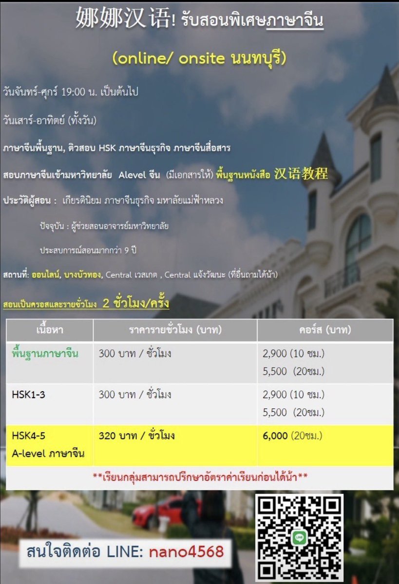 Marina รับสอนจีน💫 tweet media
