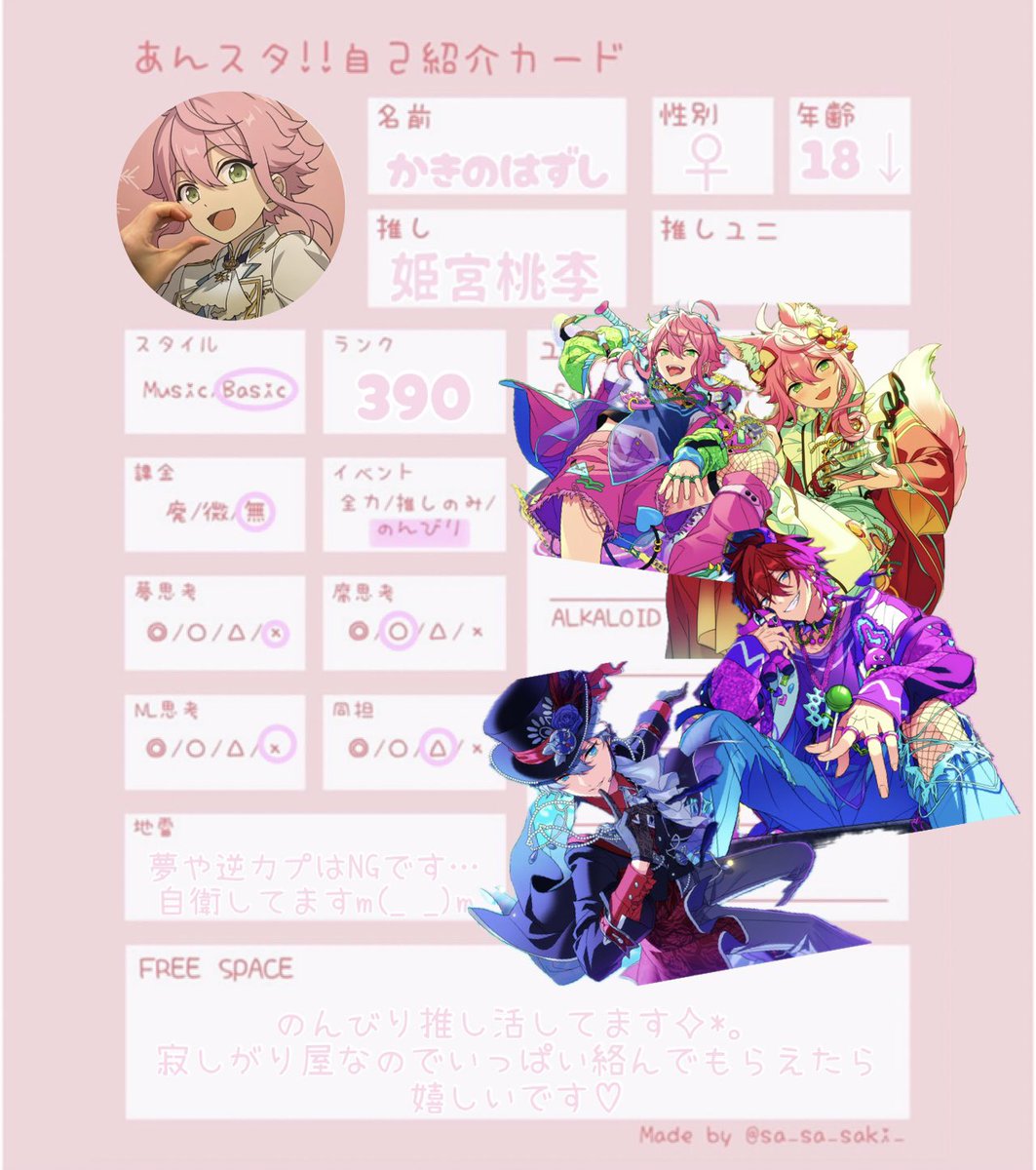 かきのはずし@🏷𓈒𓏸︎お友達探し中 tweet media