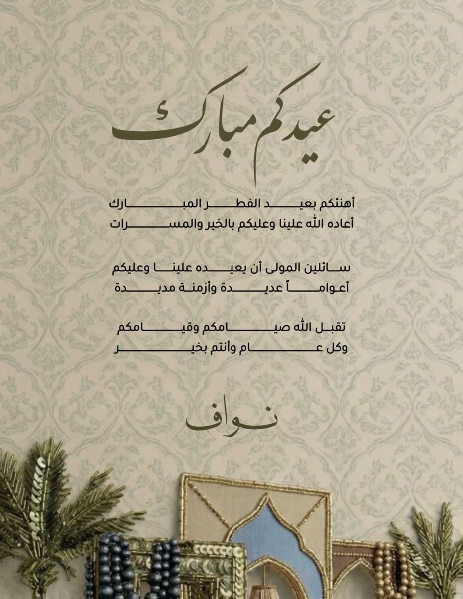 Nawaf. tweet media
