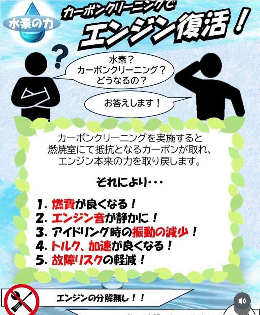 エヌズ 水素カーボンクリーニング tweet media
