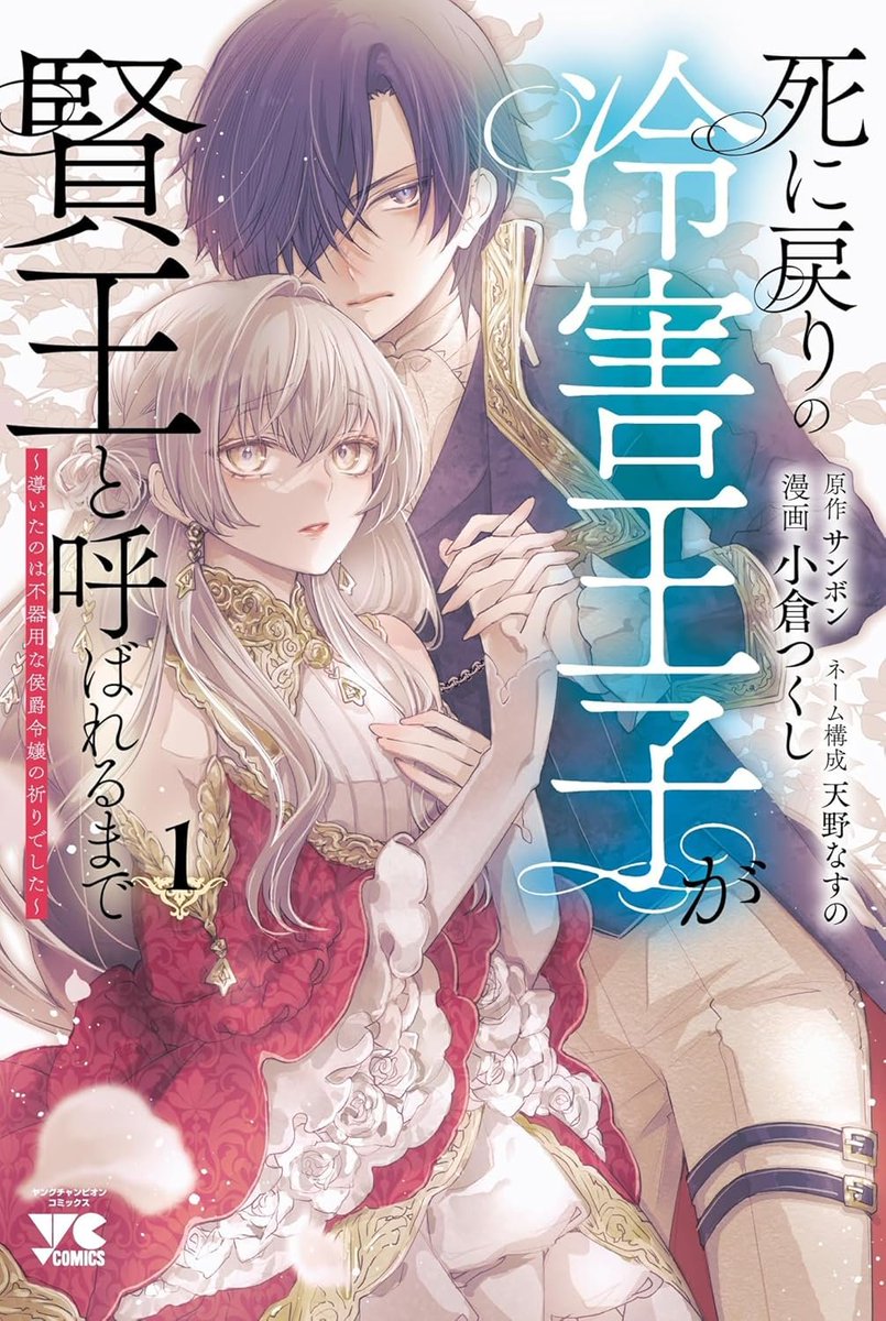 Shonen Champion Comics tweet media