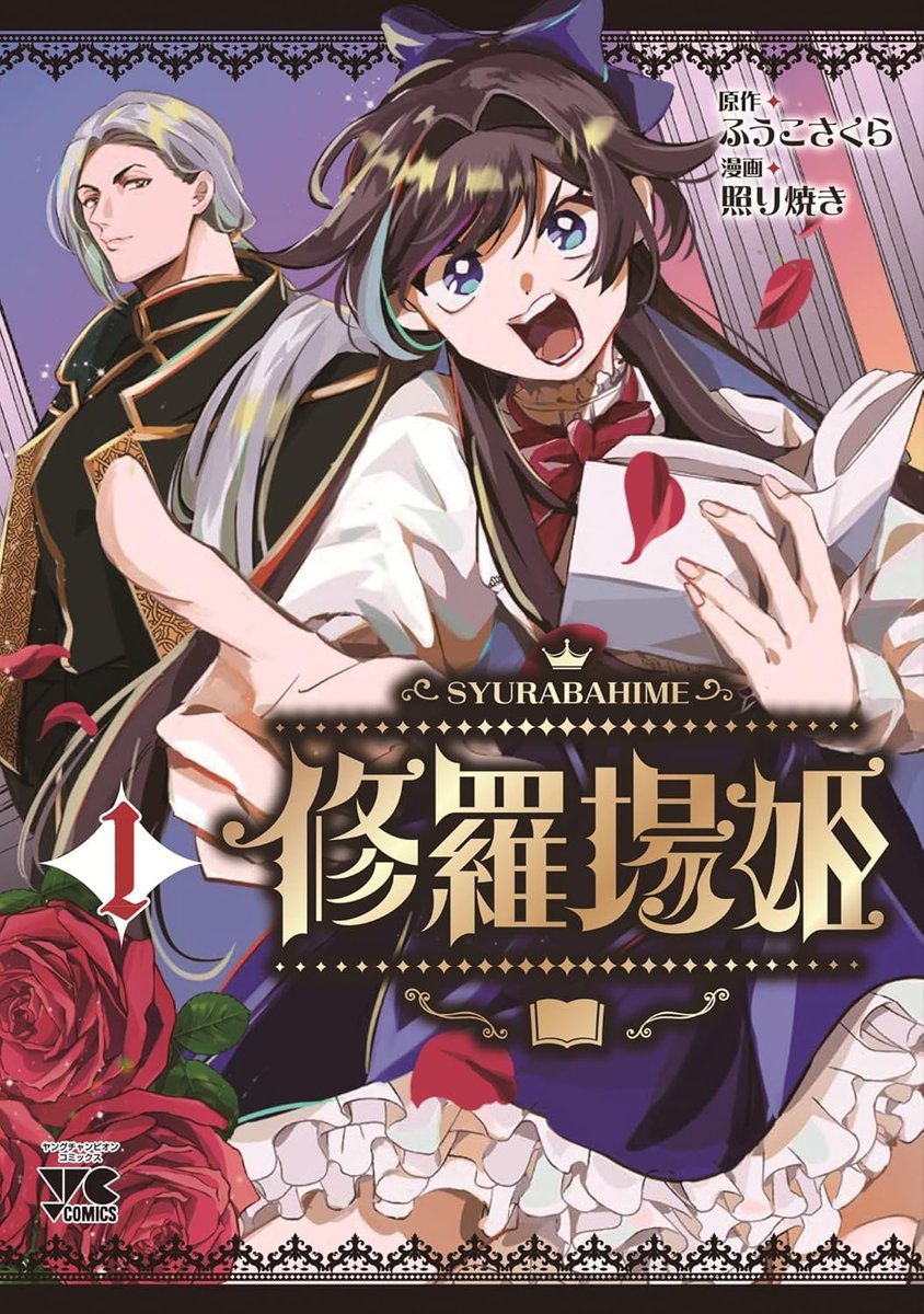 Shonen Champion Comics tweet media