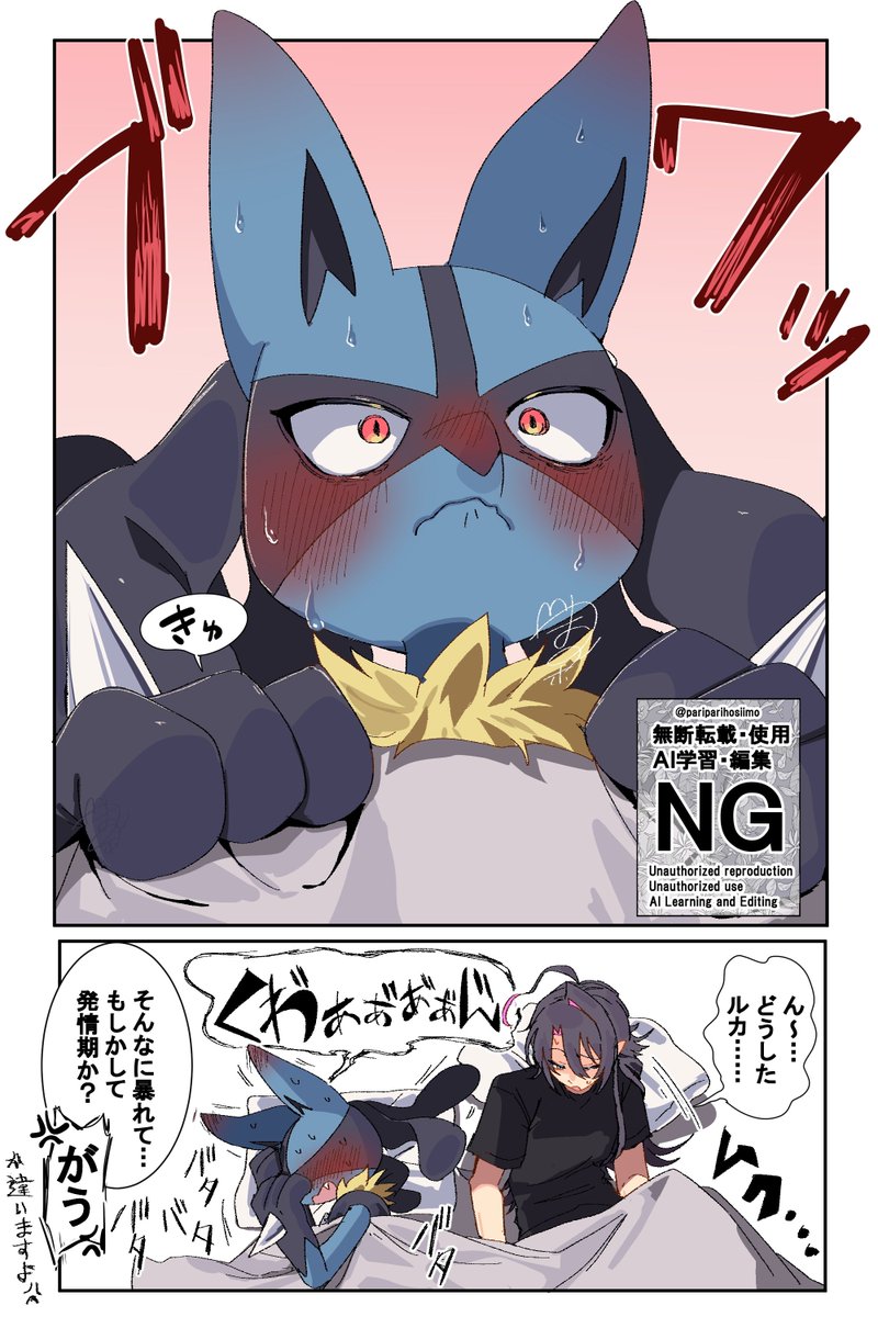 時間差で来たヤツ

※ポケ→人要素アリ 