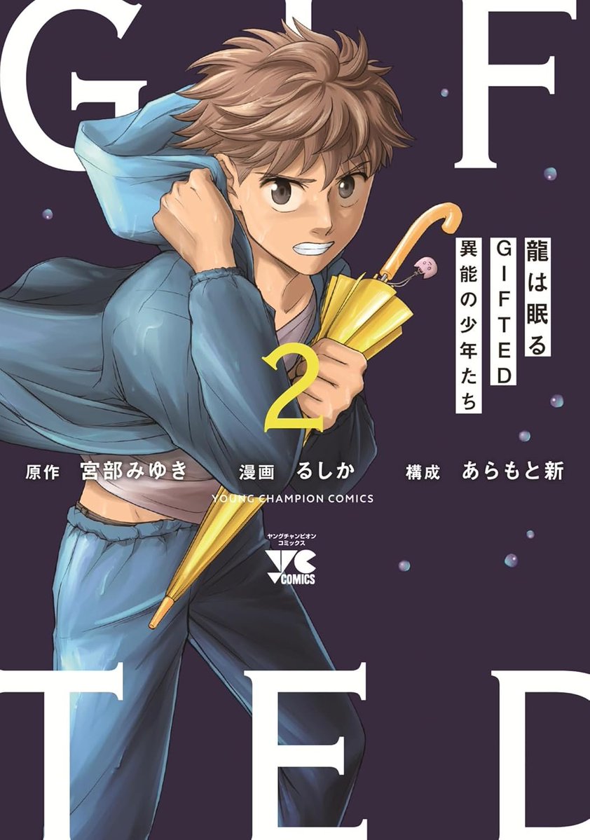 Shonen Champion Comics tweet media