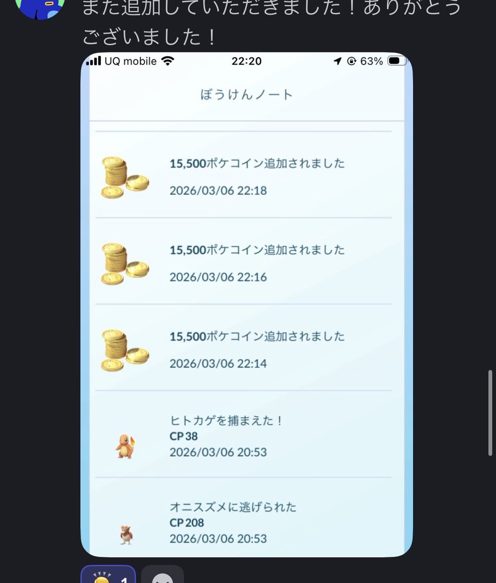 ポケモンGOサポート✨24時間対応 tweet media