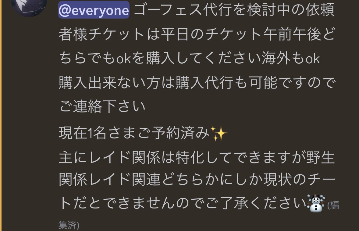ポケモンGOサポート✨24時間対応 tweet media