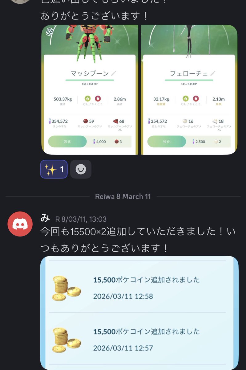 ポケモンGOサポート✨24時間対応 tweet media