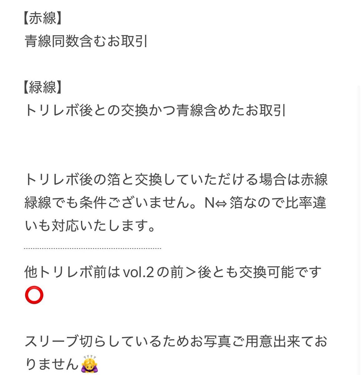 ふぁみ/初回様ﾌﾟﾛｶ必読 tweet media